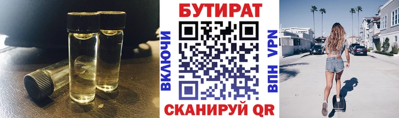 нарко площадка официальный сайт  мега маркетплейс  БУТИРАТ BDO 33%  Чаплыгин  цены наркотик 