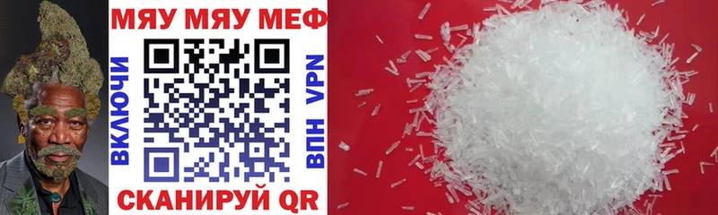 Меф VHQ  Чаплыгин 