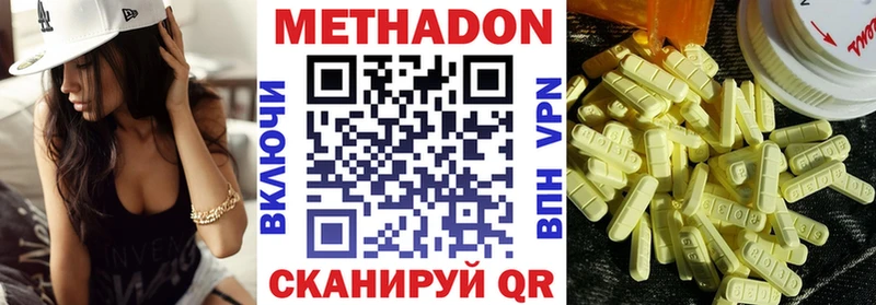 Метадон VHQ  Чаплыгин 