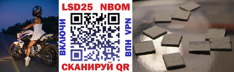 Марки N-bome 1,5мг  Чаплыгин 